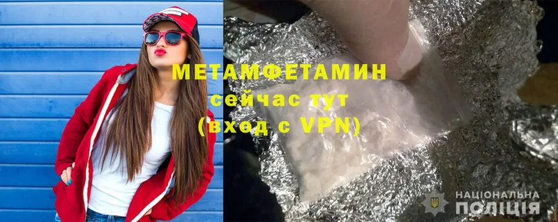 Метамфетамин витя  мега ССЫЛКА  Берёзовский 