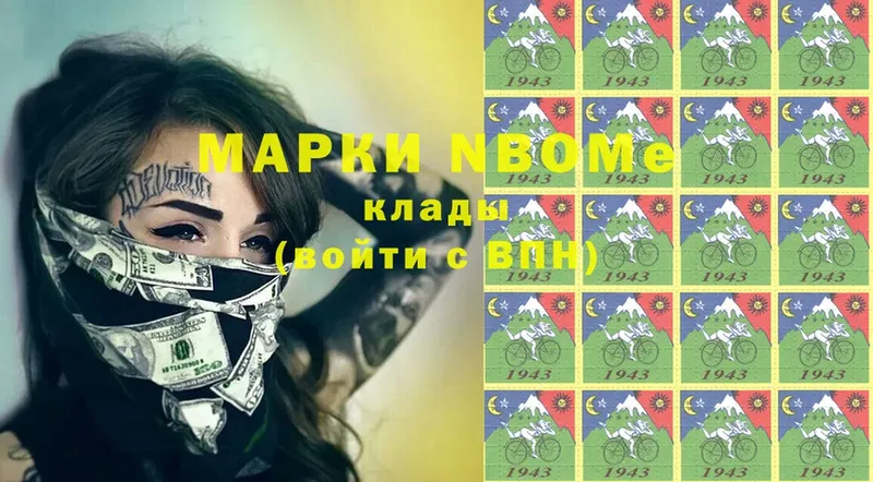 сколько стоит  Берёзовский  Марки N-bome 1,5мг 